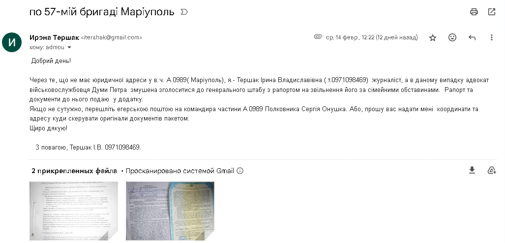 Підтвердити факт утримання матері та дітей не складно із ГО «Самозахист»!